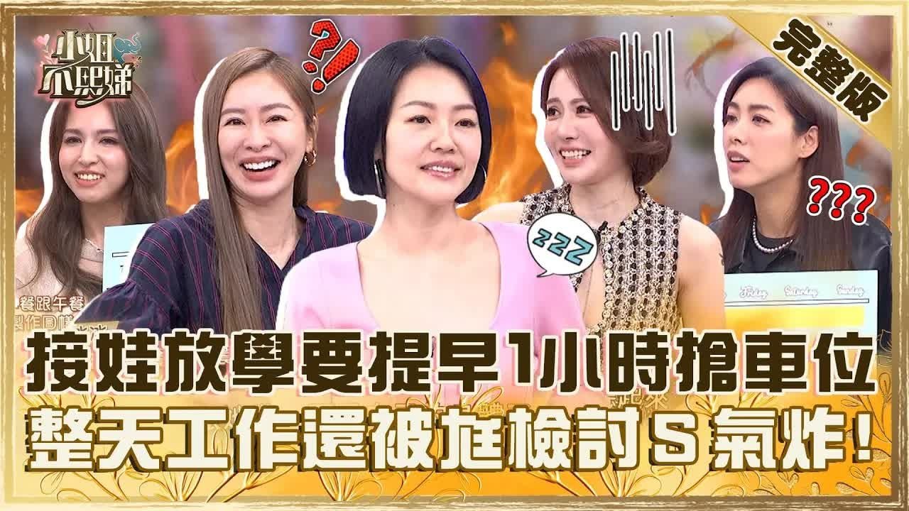 Dee Girls Talk
