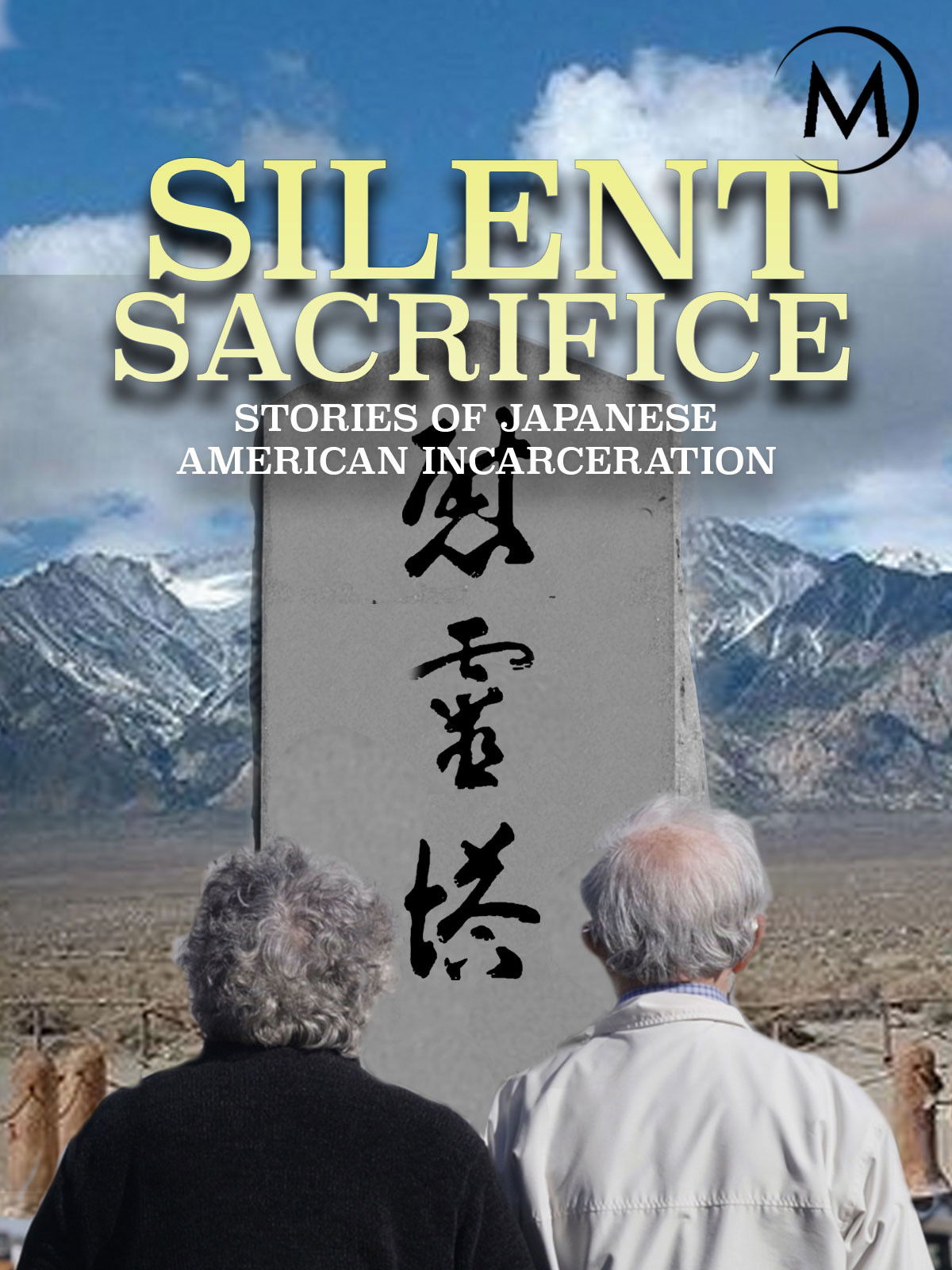 Silent Sacrifice: Stories of Japanese American Incarceration