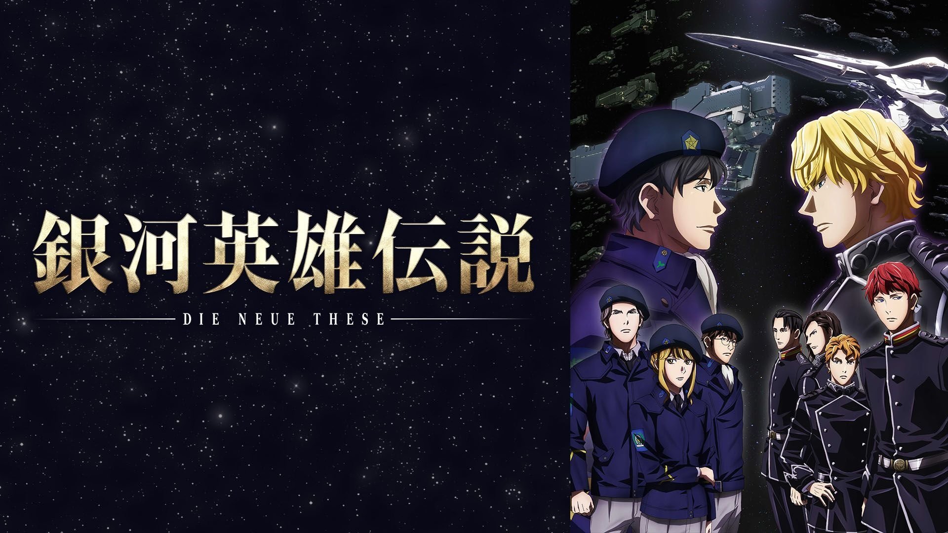 The Legend of the Legendary Heroes · Season 1 Episode 24 · A Distant Day's Promise - Plex
