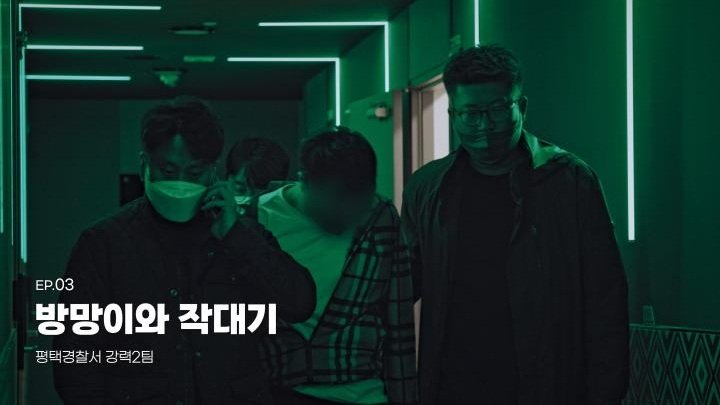Thumbnail for Episode 3 Season 1 Episode 3