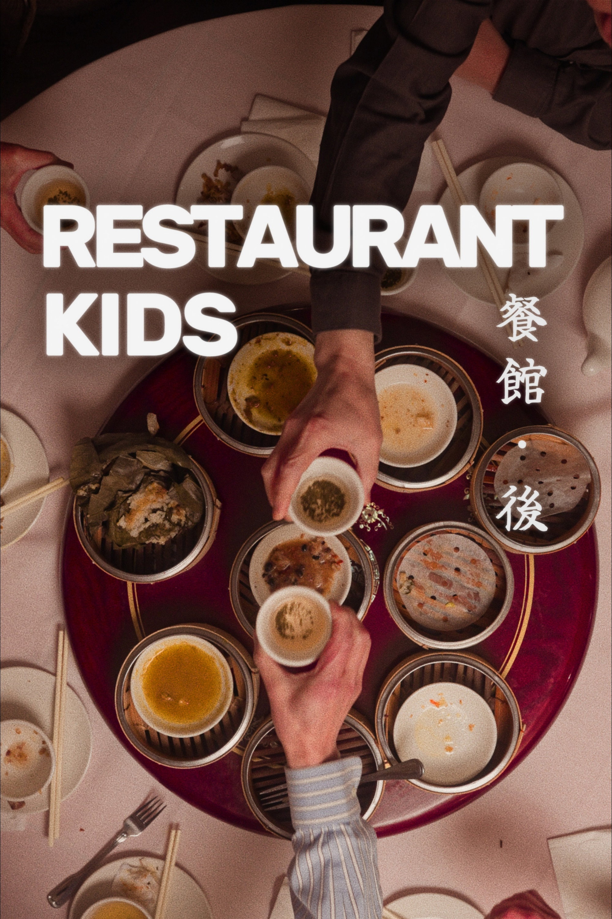 poster movie Restaurant Kids