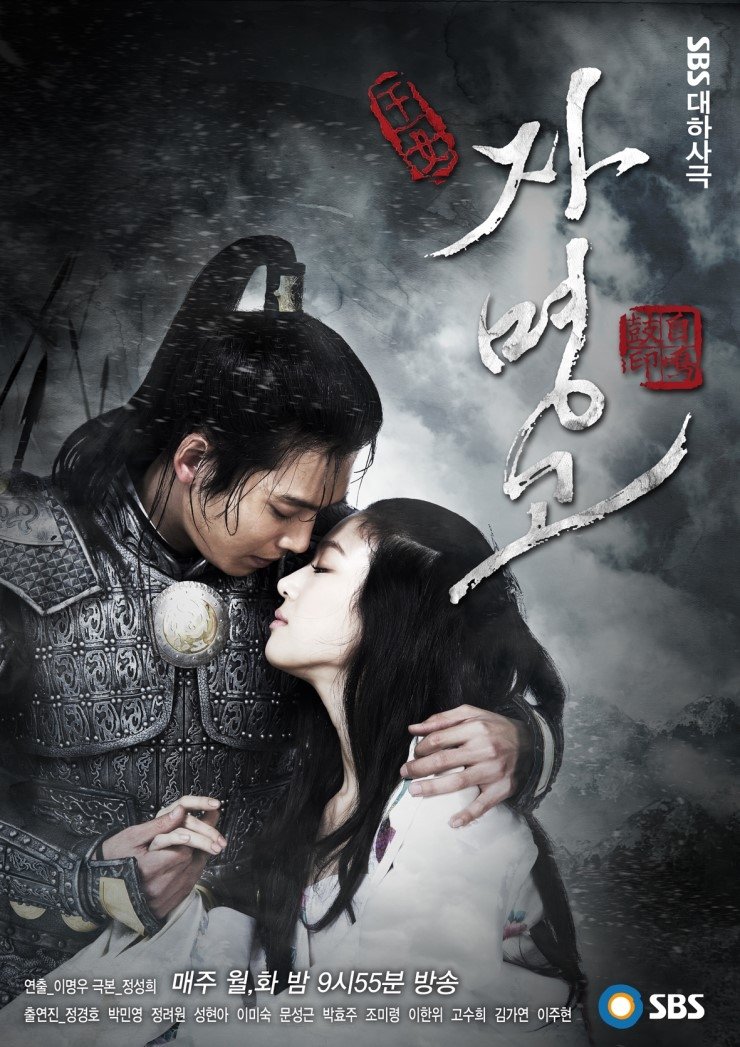 Capa da série 자명고