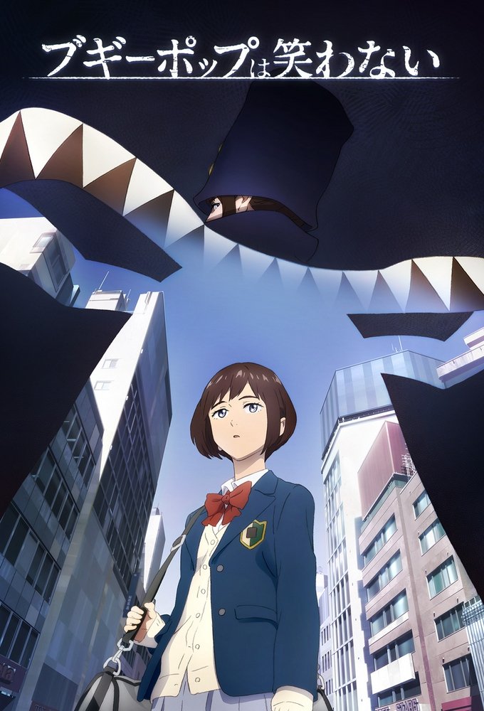 Boogiepop wa Warawanai Poster