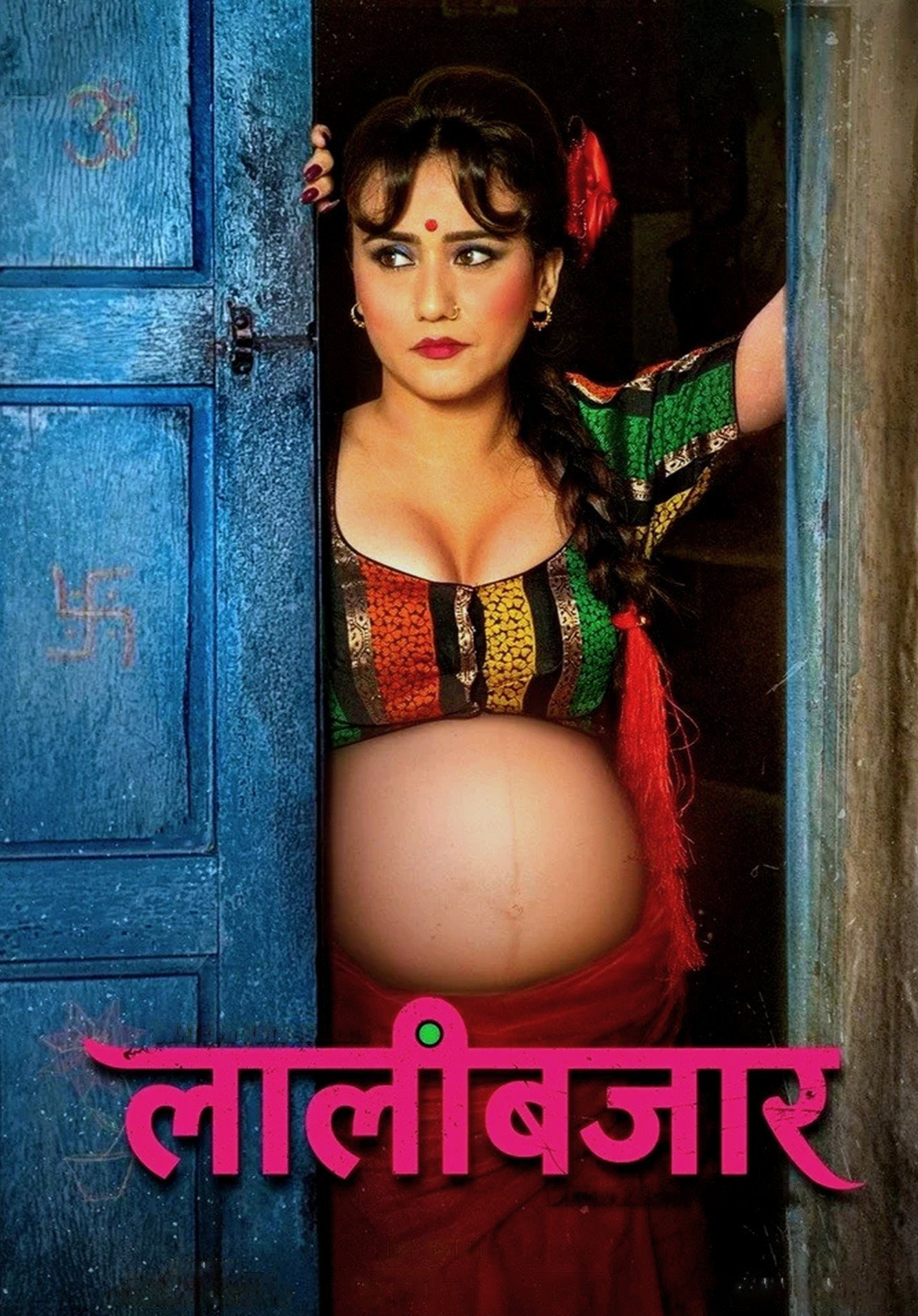 लालीबजार