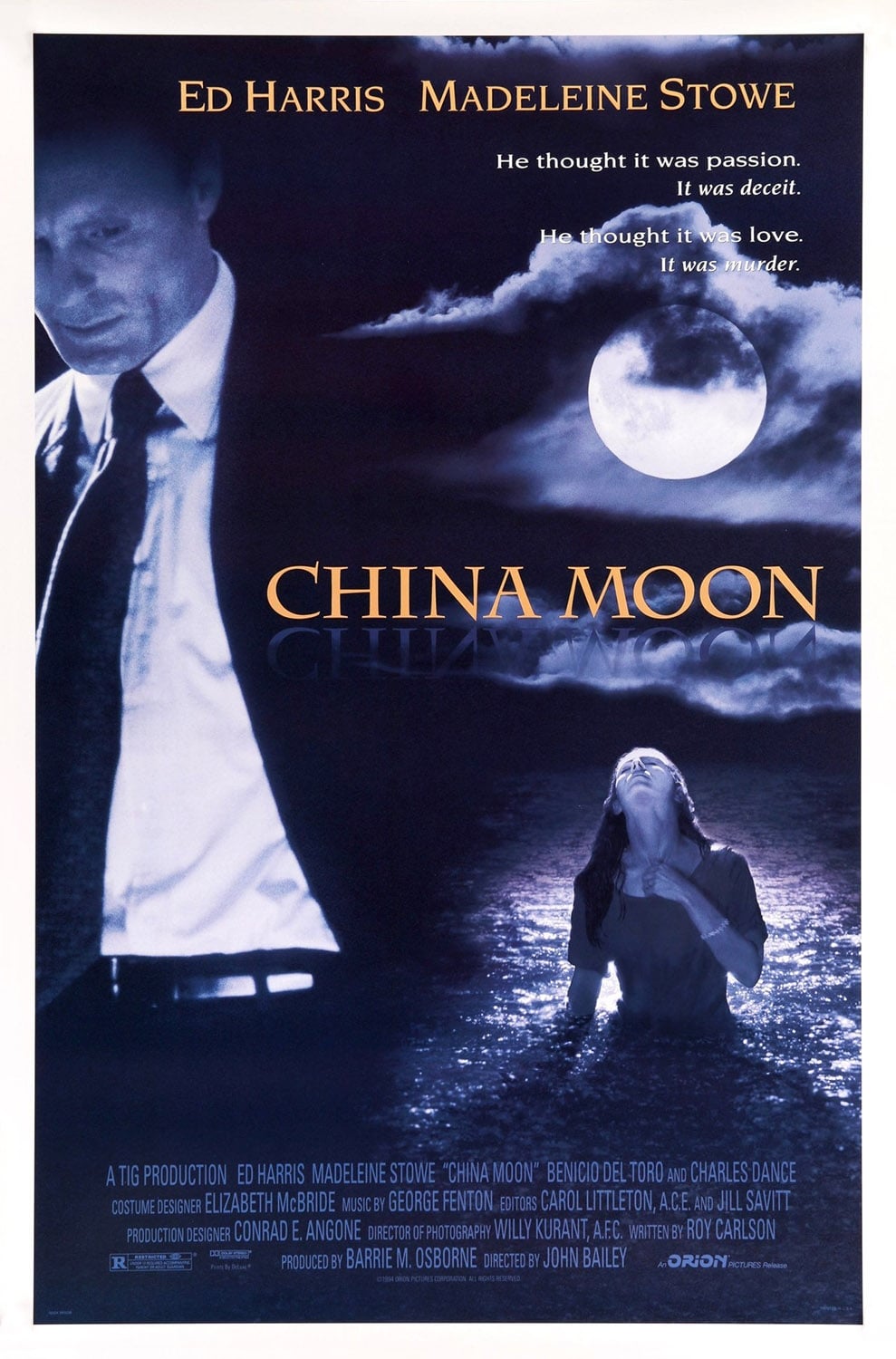 Китайска луна