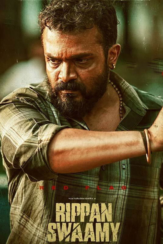 poster movie Rippan Swamy
