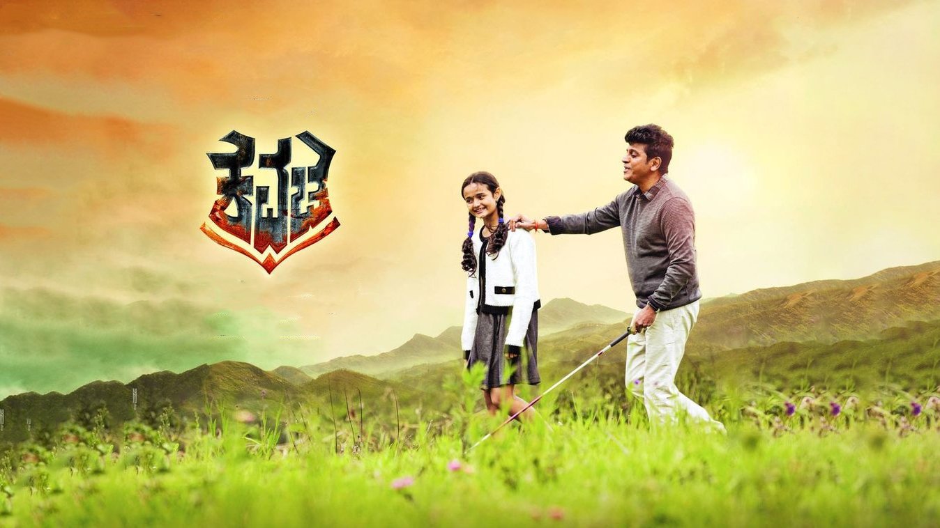 Kavacha (2019)
