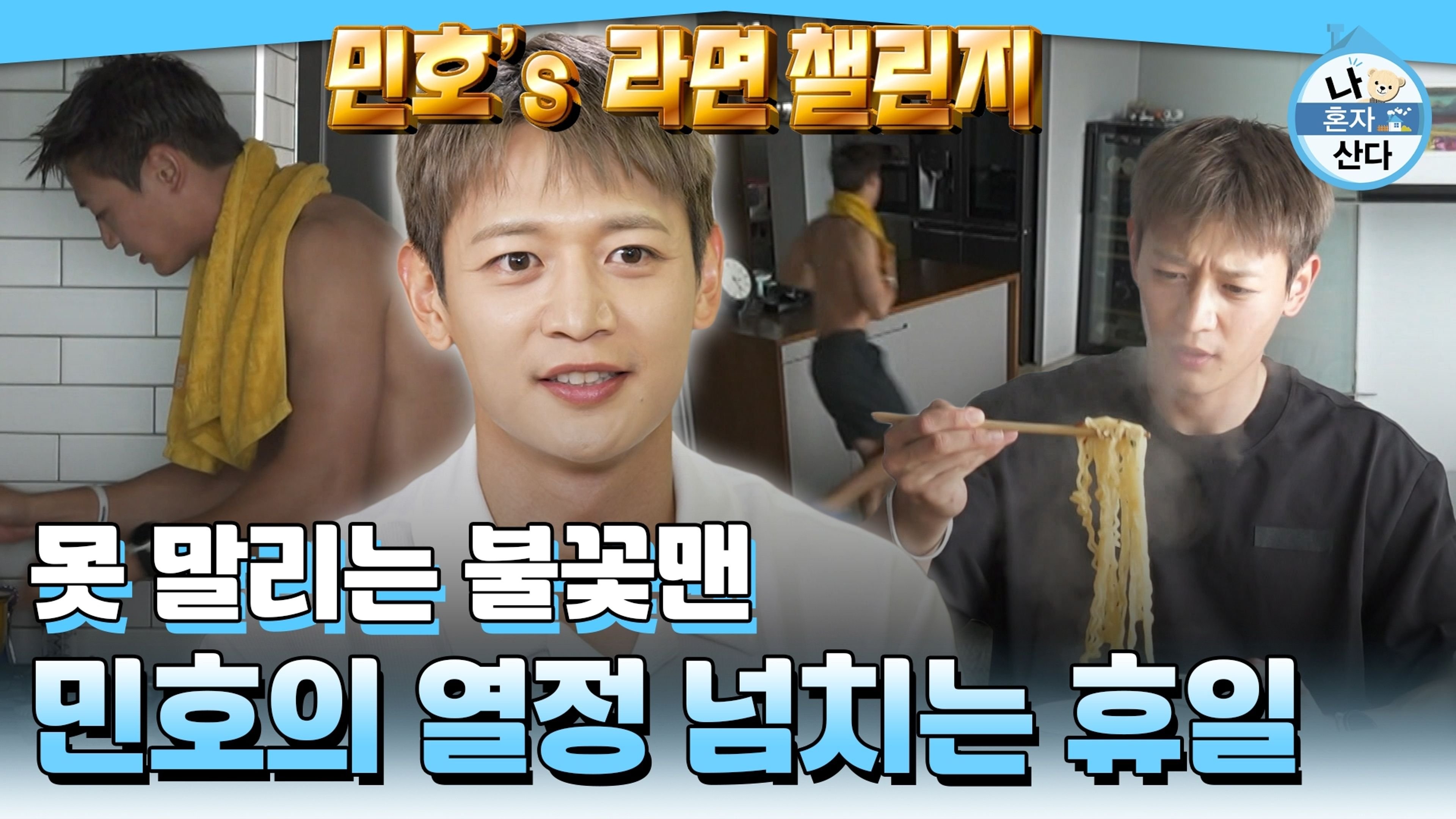 나 혼자 산다 Staffel 1 :Folge 604 