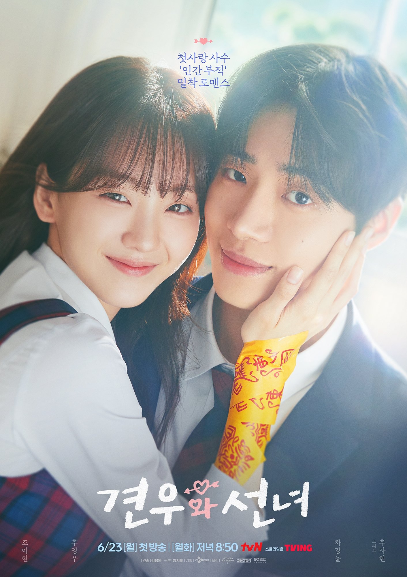 [韓]牽牛和仙女E2、主婦偵探社E4