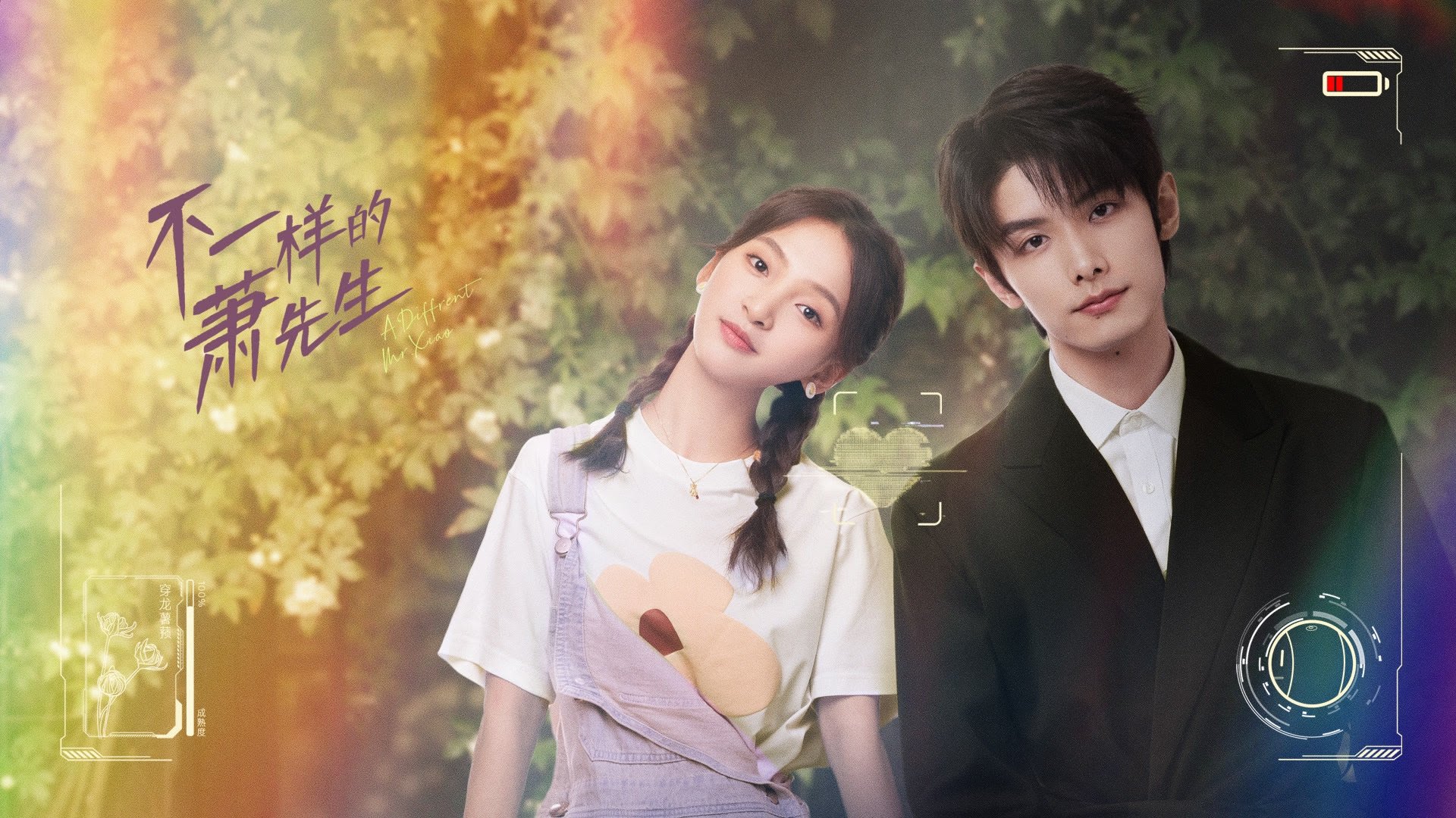 A Different Mr. Xiao backdrop 3