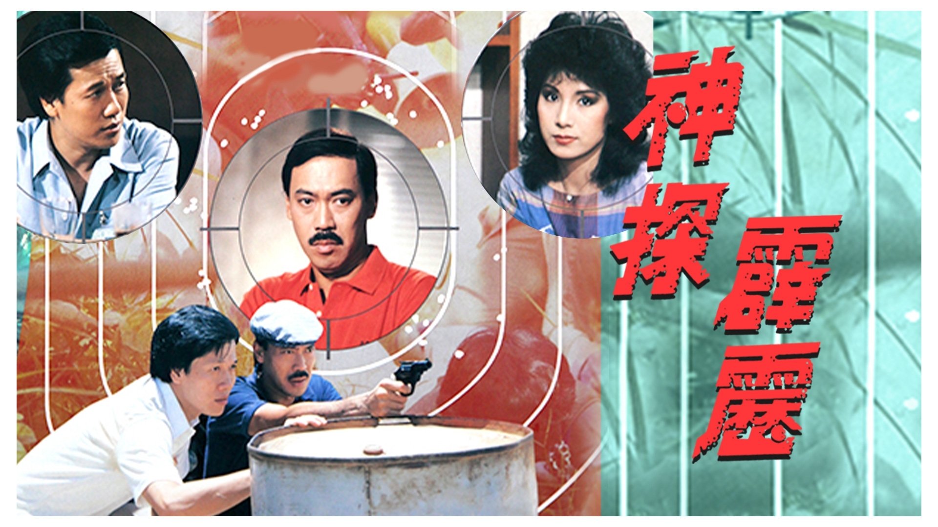 The Private Eye backdrop cover