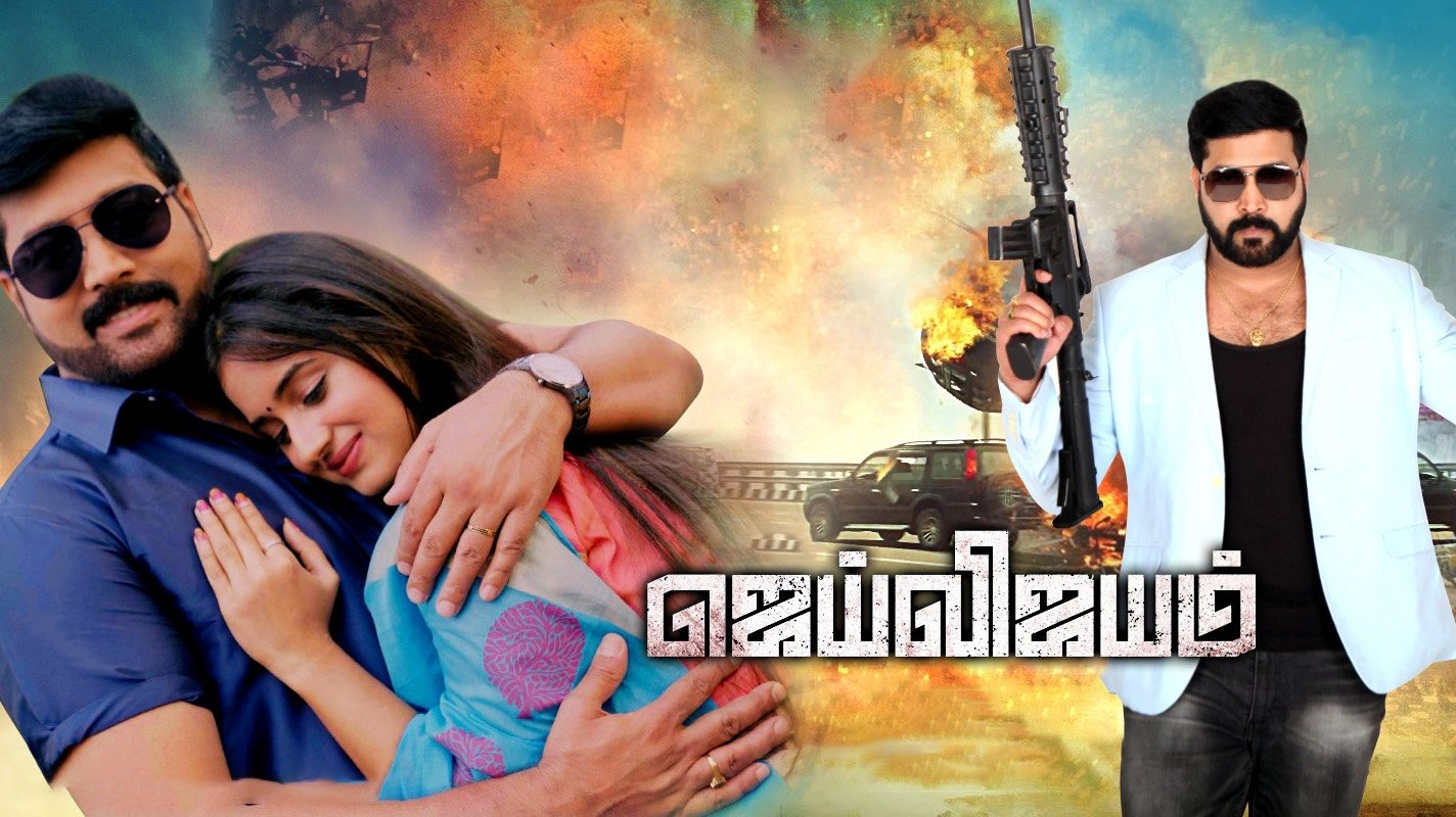 Jai Vijayam (2023)