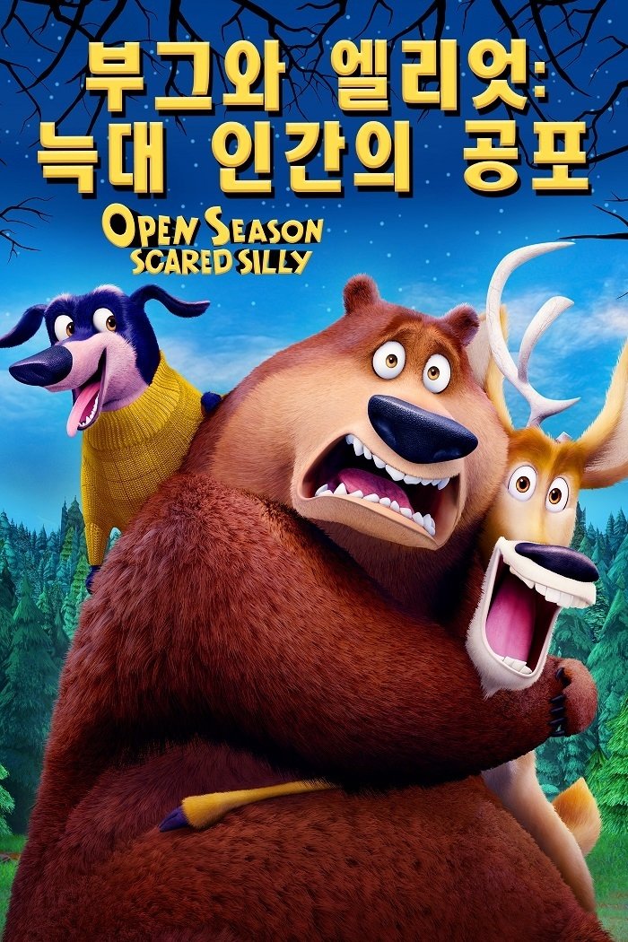 Open Season: Scared Silly