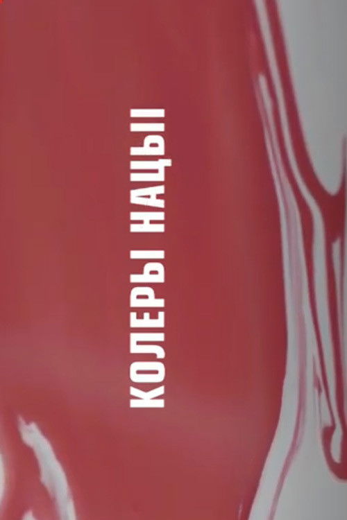 The Colours of a Nation Poster