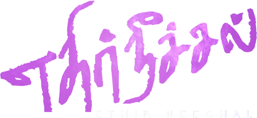 Ethir Neechal