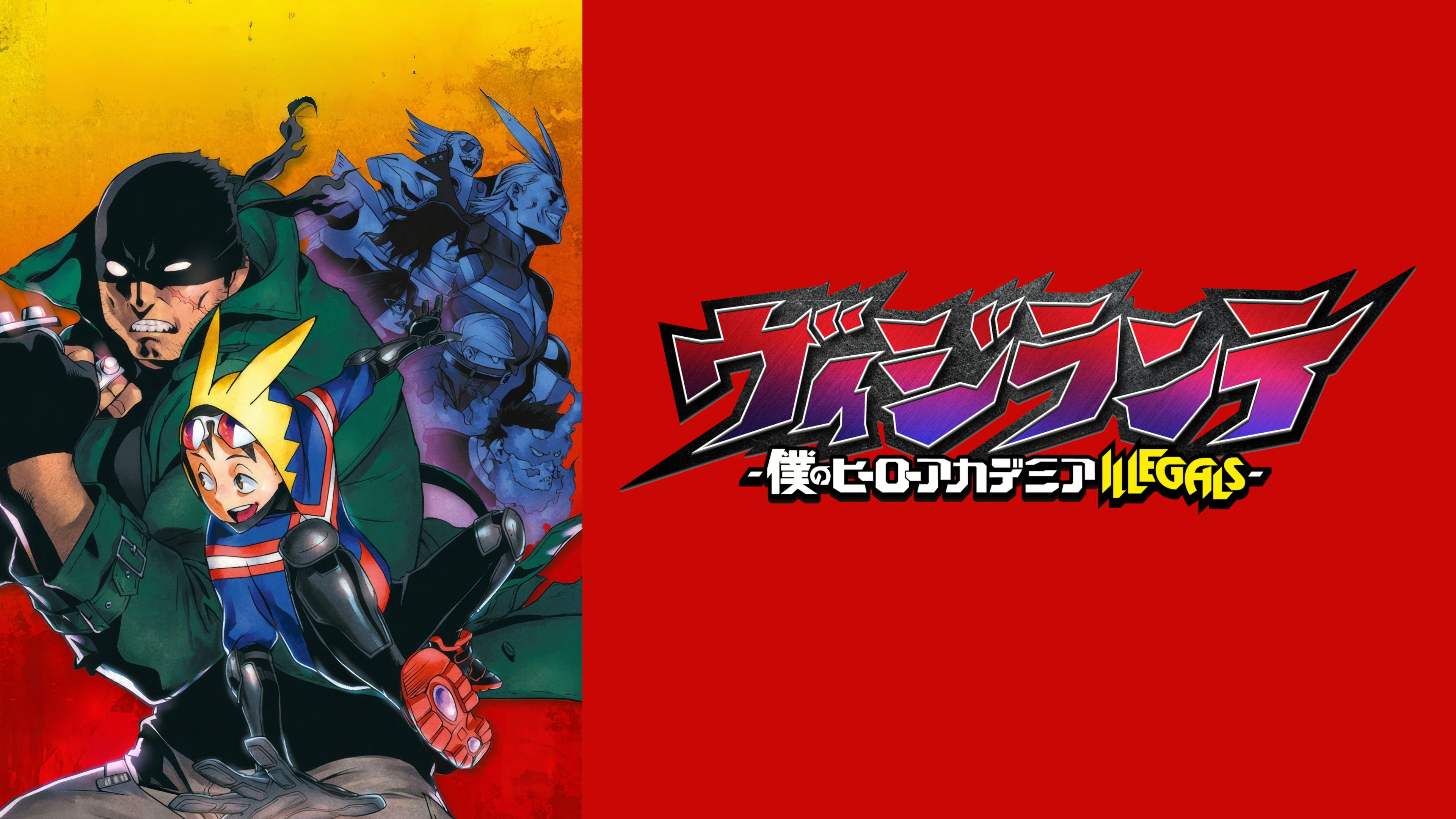 My Hero Academia: Vigilantes - Season 1 Episode 23 : Episode 23