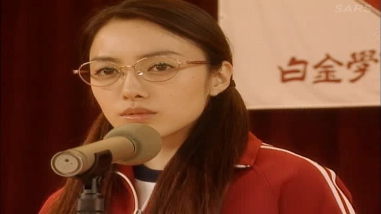 Gokusen