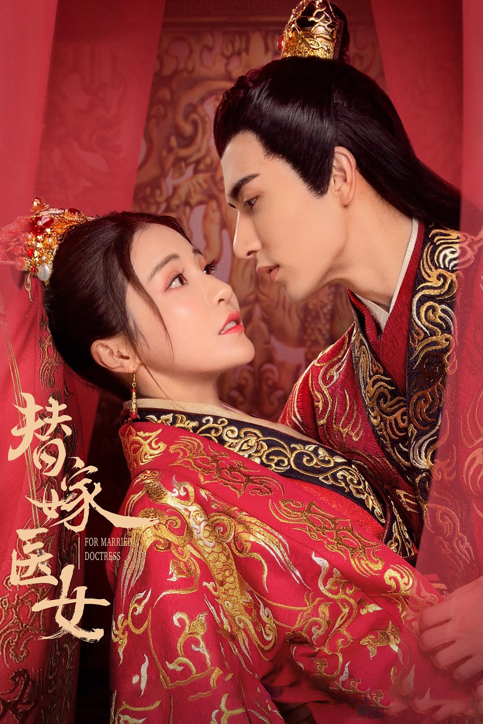 For Married Doctress - Season 2