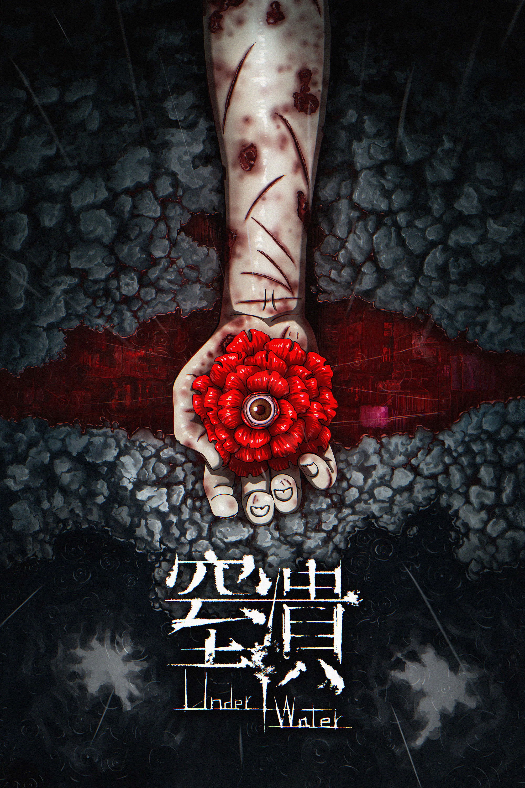 poster movie Under Water