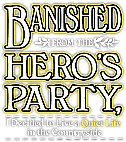 Shin no Nakama janai to Yuusha no Party wo Oidasareta node, Henkyou de Slow Life suru Koto ni shimashita