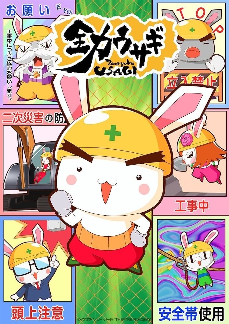 Zenryoku Usagi - Season 3