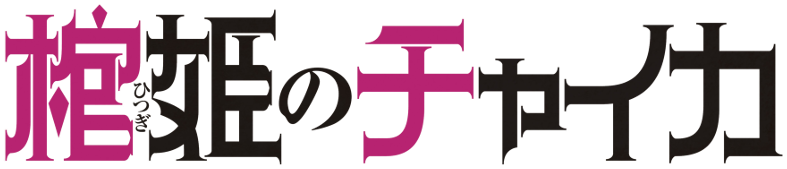 serie-logotype