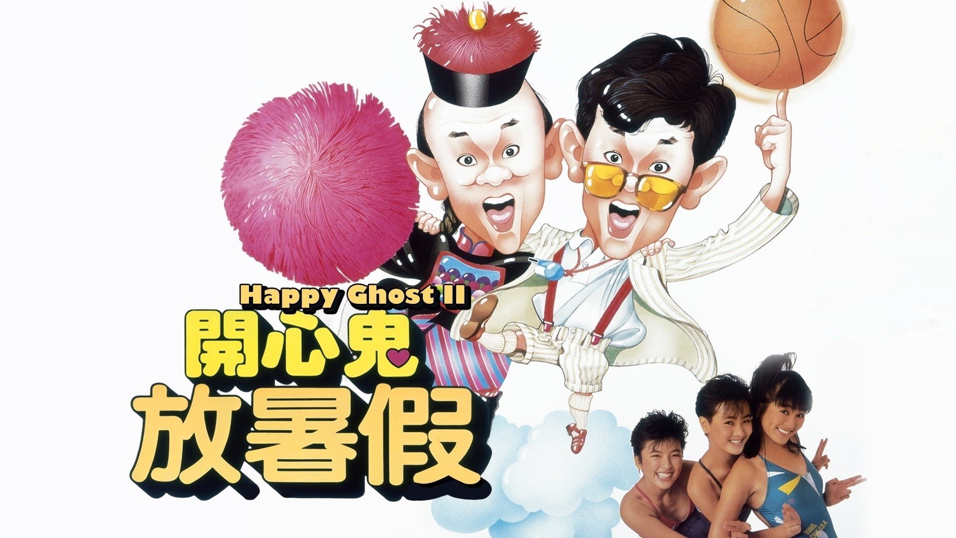 Happy Ghost II