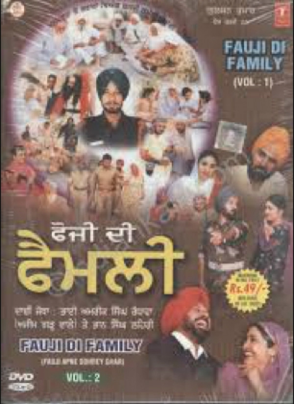 Fauji Di Family (2008) movie poster