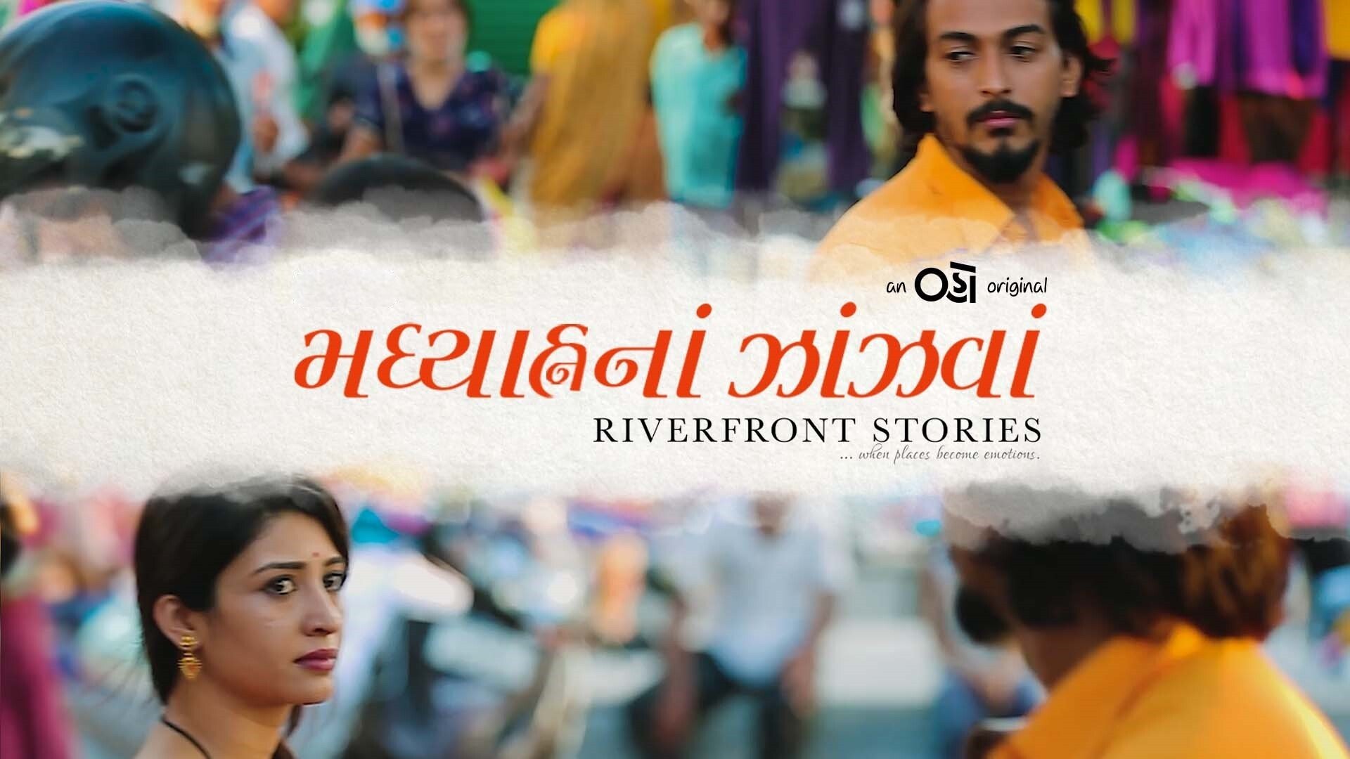 Thumbnail for Madhyahan Na Jhanjhva Season 1 Episode 3