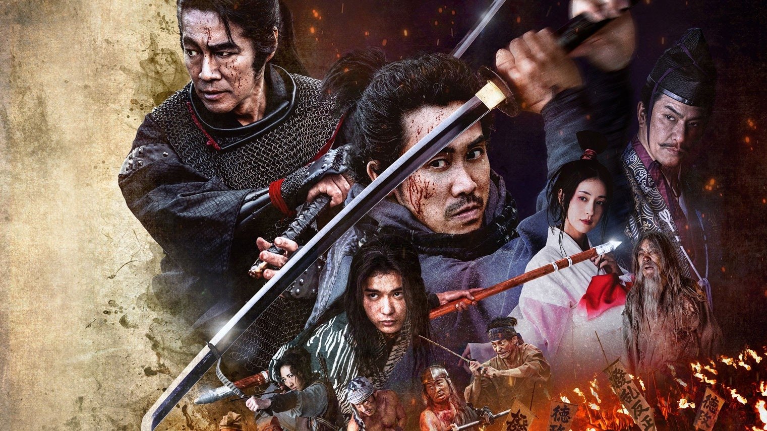 Muromachi Burai (2025)