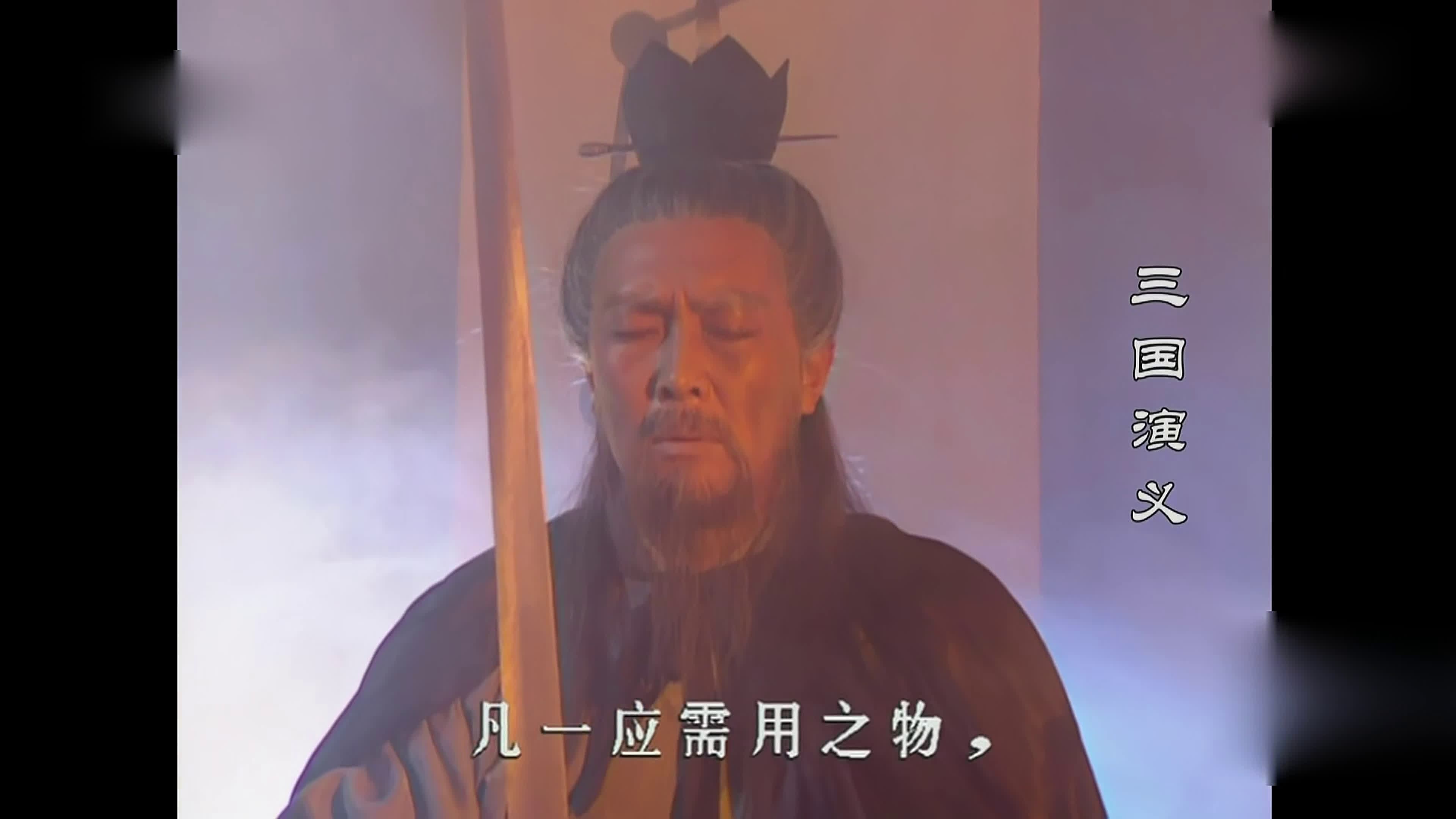 A Romance Of Three Kingdoms
