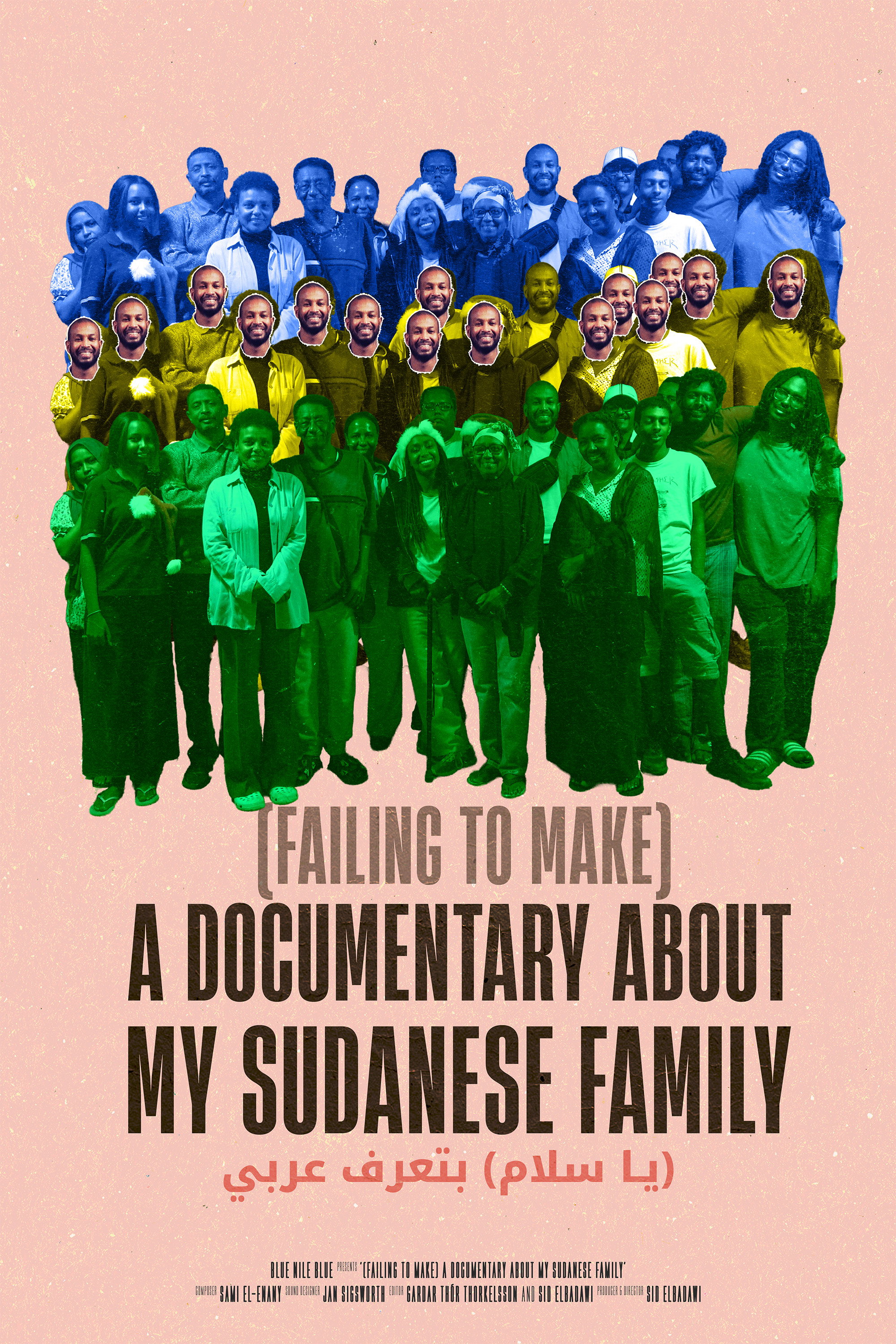 (Failing to Make) A Documentary About My Sudanese Family