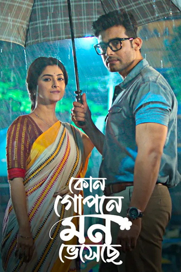 Kon Gopone Mon Bheseche