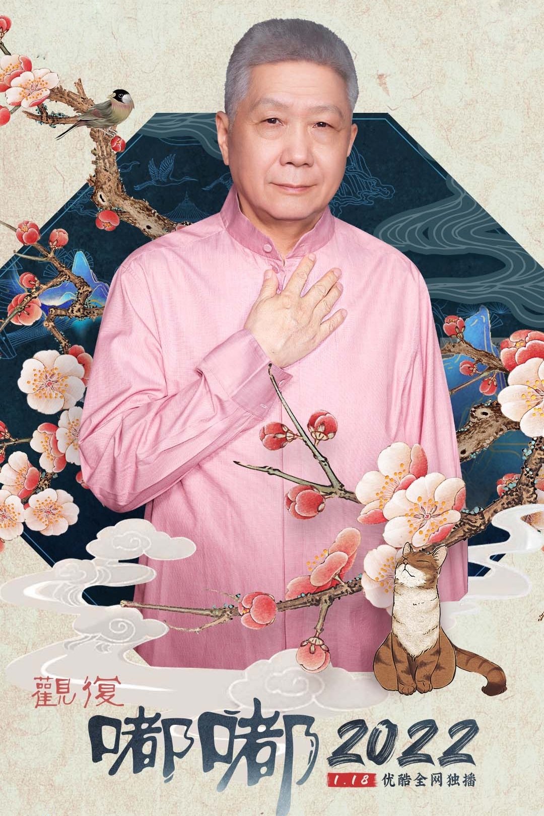 Guan Fu Du Du - Season 4