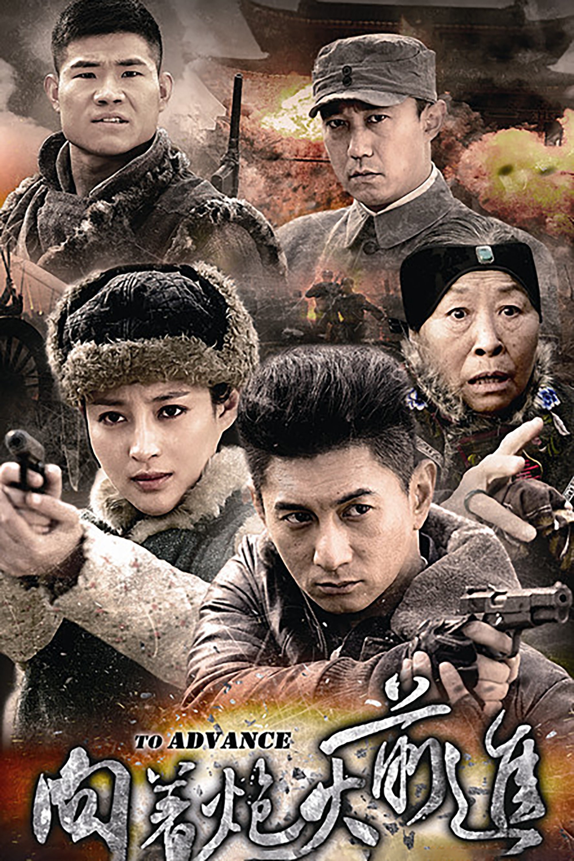 Xiang Zhe Pao Huo Qian Jin - Season 1
