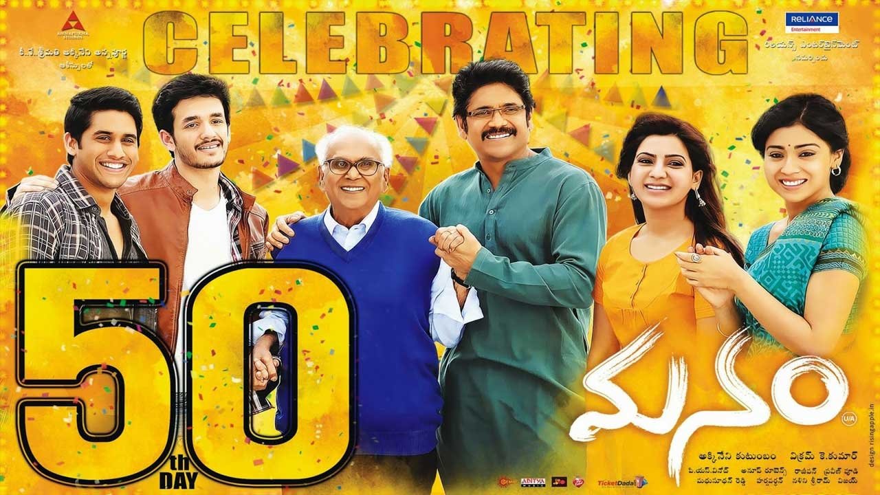 Manam (2014)