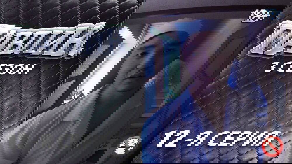 Episode 12