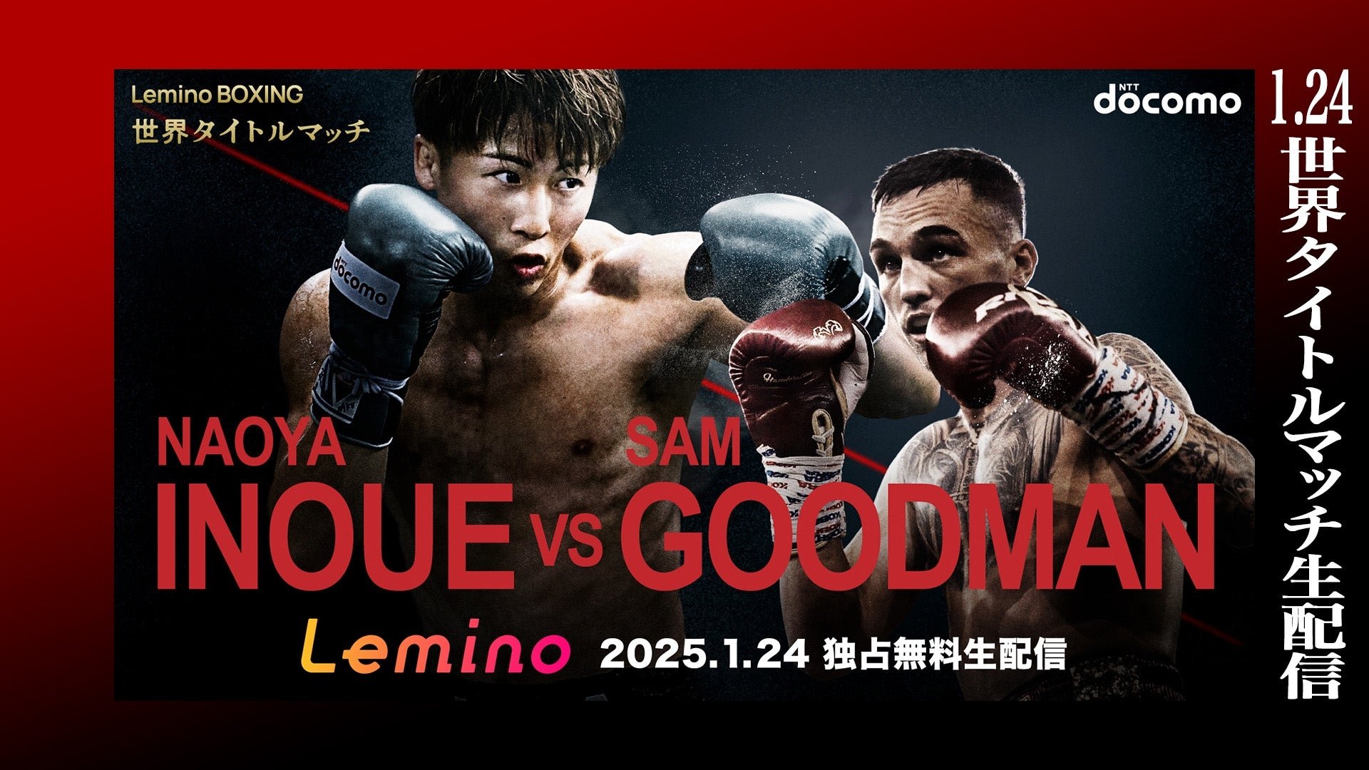 Naoya Inoue vs. Ye Joon Kim