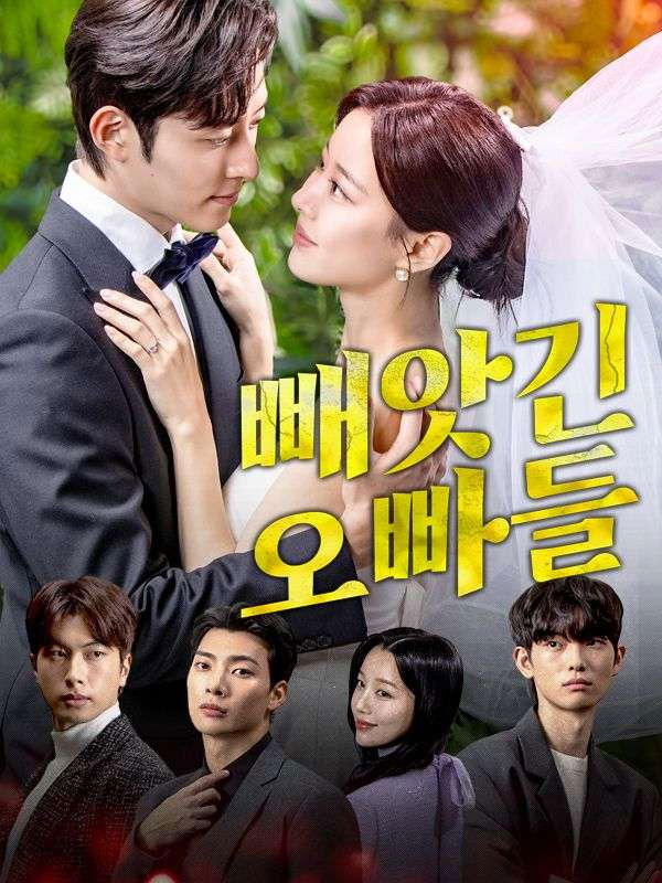 Never Come Back - Season 1