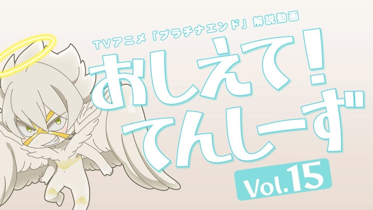Thumbnail for Episode 16 Season 0 Episode 16