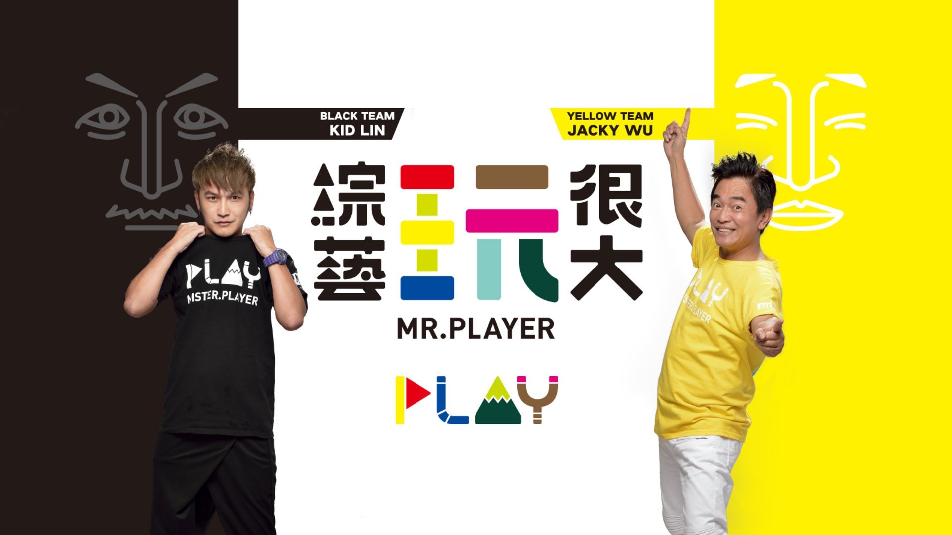 Mr. Player - Season 1 Episode 487