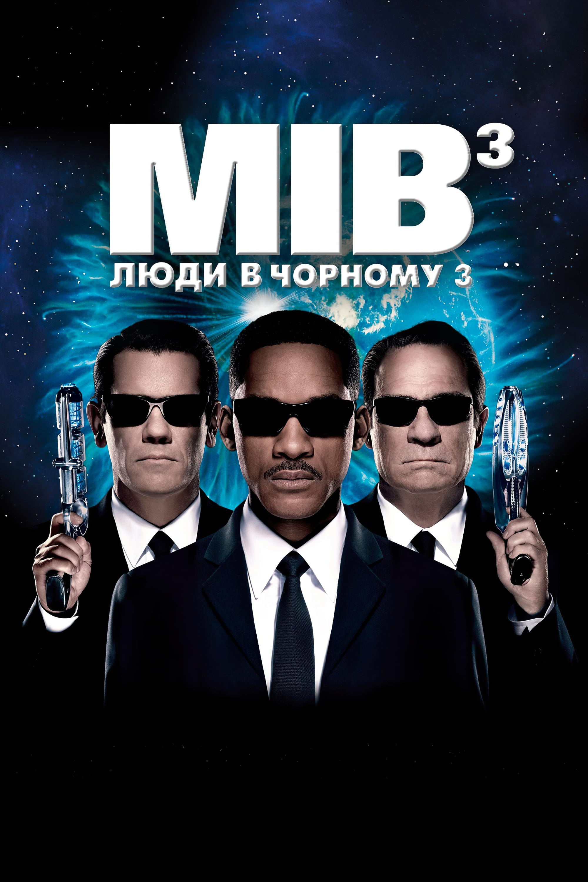 Men in Black 3