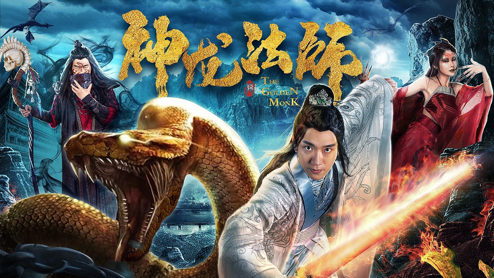 The Golden Monk (2019)