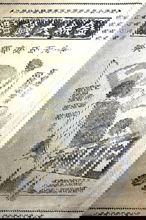 自由神 自由神