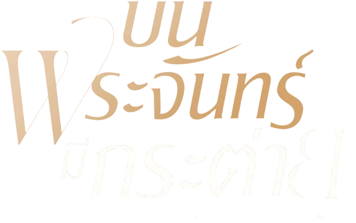 Thỏ Ngọc Nơi Cung Trăng Logo