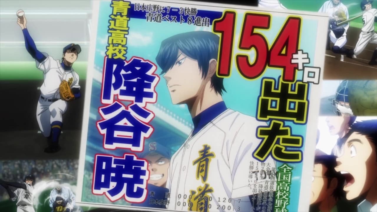 Ace of the Diamond Staffel 3 :Folge 39 