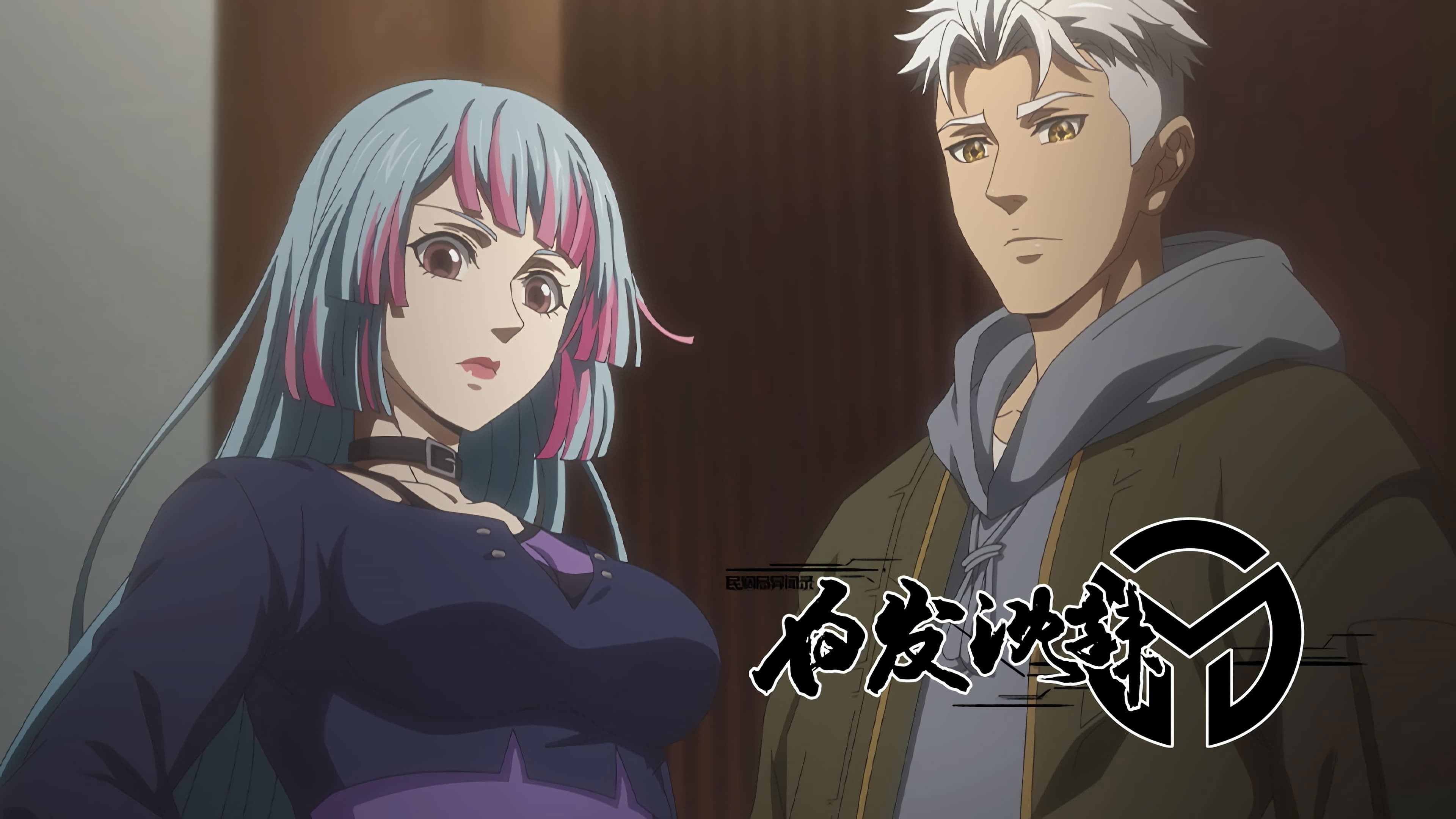 Bureau of Paranormal Investigation - Épisode 3