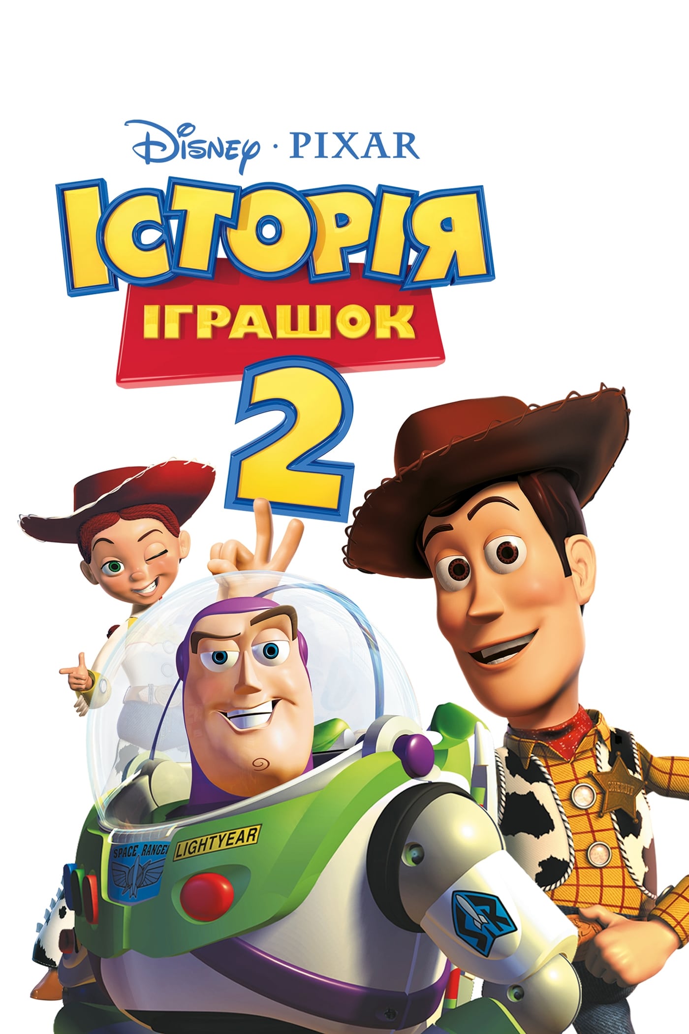 Toy Story 2