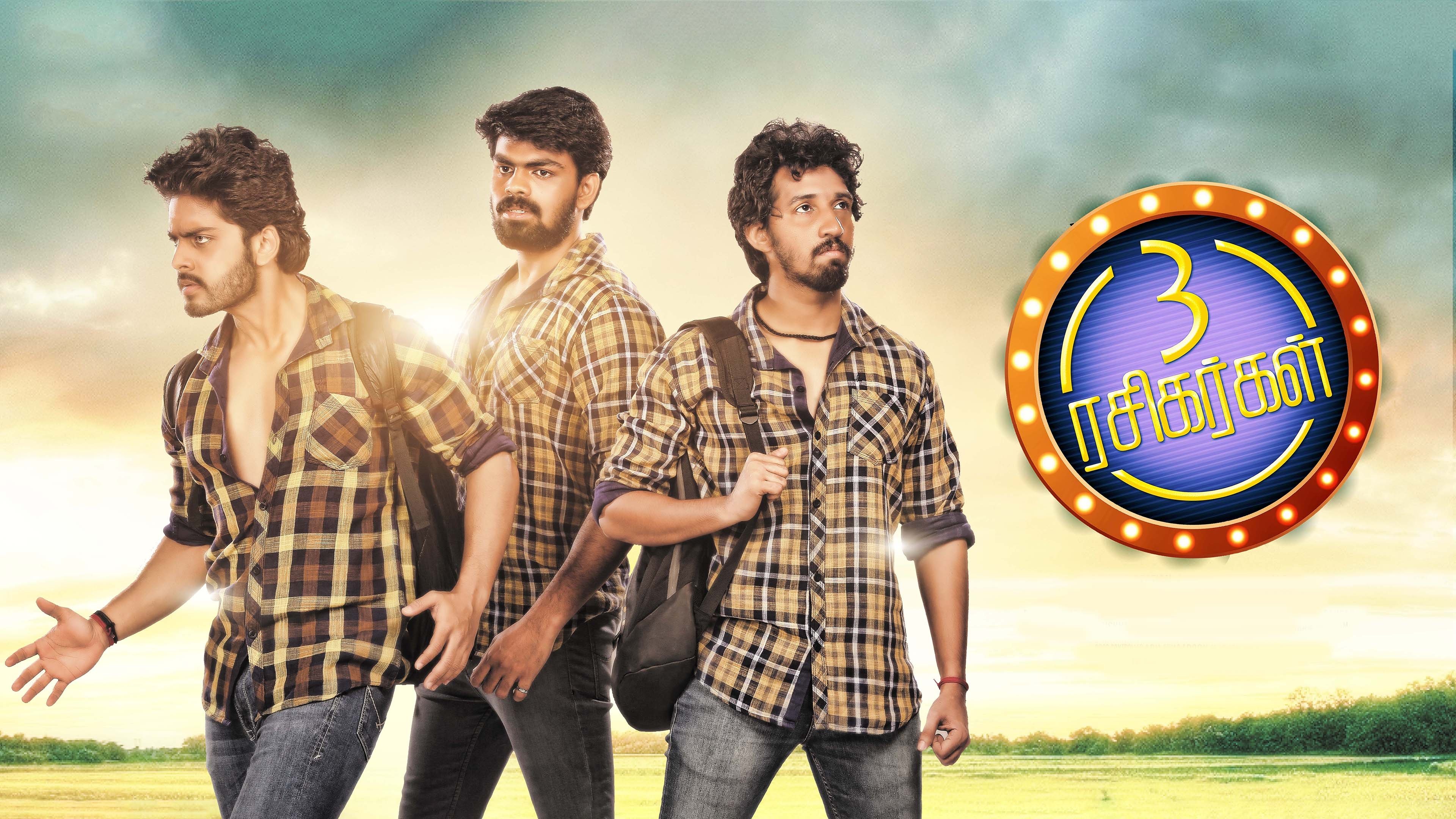 Moondru Rasikarkal