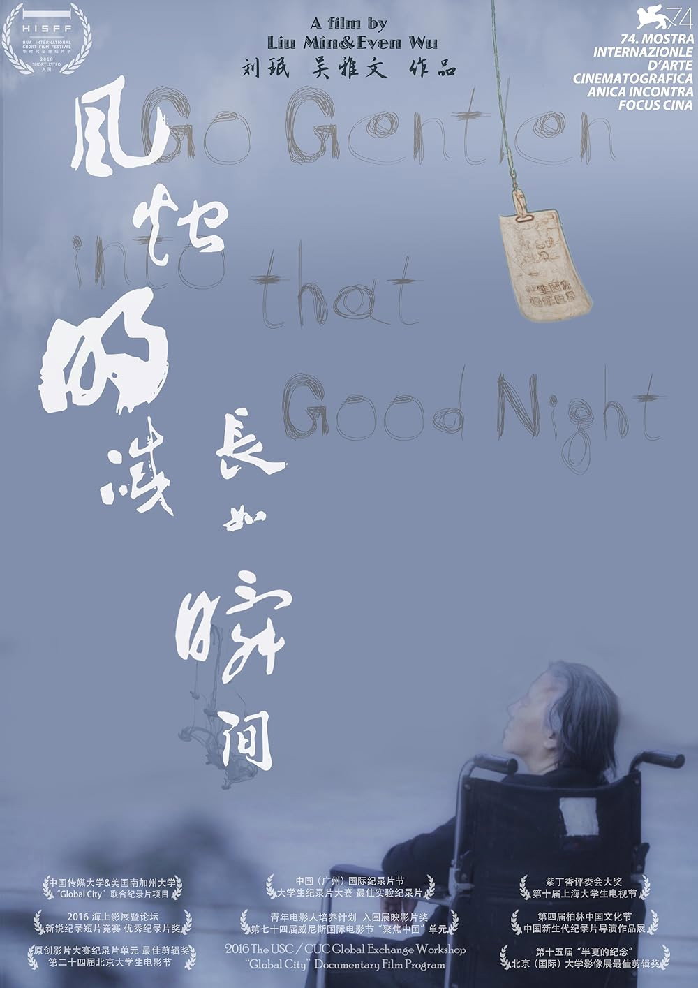 Go Gentle Into That Good Night